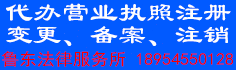 新增广告位 代办执照