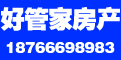 新增广告位 好管家肖 浩浩