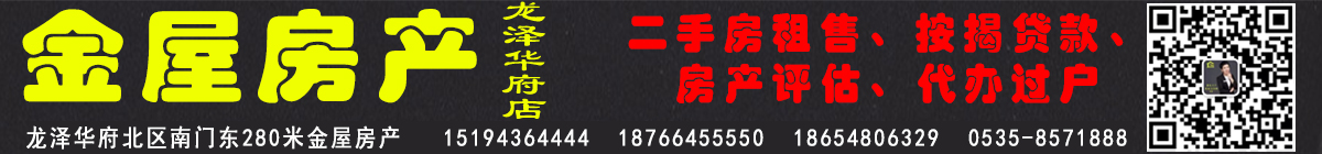 新增广告位 金屋总店 府西店