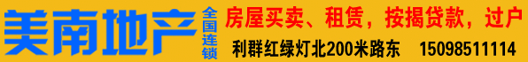 新增广告位 美南张杏环